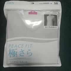 【西葛西駅引取可能な方限定】⑦男性用 
フリーブラスVネックシャ...