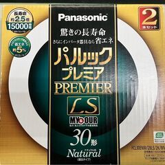 蛍光灯　パナソニック　パルックプレミアLS　30形