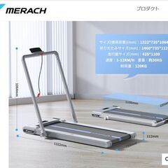 折り畳みランニングマシン　MERACH　TO-5