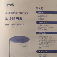 levoit  卓上空気清浄機の画像