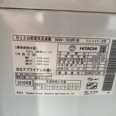 2016年製　HITACHI 全自動洗濯機　5kgの画像