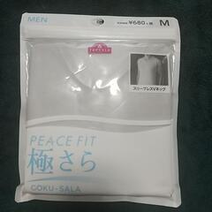 【西葛西駅引取可能な方限定】⑧男性用 
フリーブラスVネックシャ...