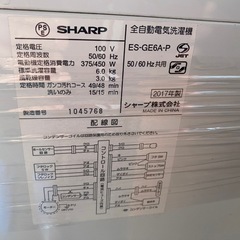 サビ有り　2017年製　SHARP 全自動洗濯機　6kgの画像