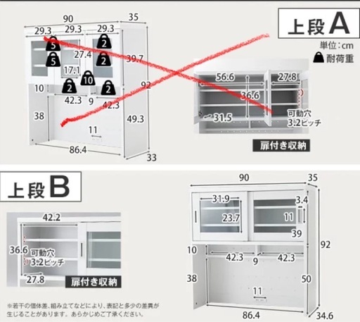 【お話中】キッチンボード12/28まで