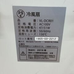 ベルソス 冷風扇 VL-DCR01 首振り 風量3段階 扇風機 小型クーラー キャスター付 リモコン有 動作確認済の画像