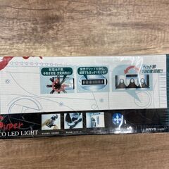 【レガストック川崎本店】防災ライト アリイズ スーパーエコ LED ライト 3灯/5灯切替 S-6000の画像