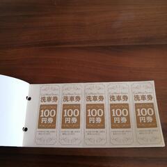③最終値下げしました!ENEOS京都府城陽セルフ洗車チケット10000円分の画像