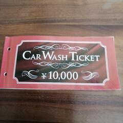 ③最終値下げしました!ENEOS京都府城陽セルフ洗車チケット10...