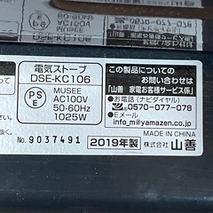 h4【山善 電気ストーブ】DSE-KC106 ブラウンの画像