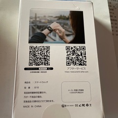 新品スマートウォッチの画像