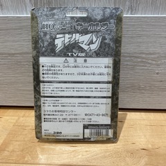 デビルマンキーホルダー
の画像