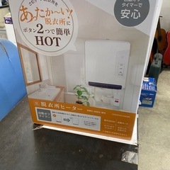 脱衣所ヒーター　未使用　リサイクルショップ宮崎屋佐土原店R6.12.12の画像