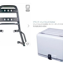 adv150のリアキャリアとボックス（JMS B-68）の画像