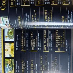 【他何か買っていただける方限定で無料】ジャパンブランドコレクション2025  愛媛・香川版の画像