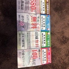 埼玉スポ 優待・割引券  