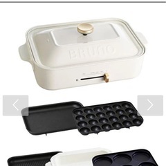 Bruno ホットプレート　セット