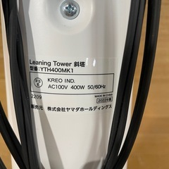 【ヤマダ電機　美品 ミニタワーヒーター⑦】Leaning Tower 斜塔　YTH400MK1の画像