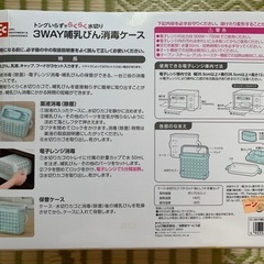 【美品　お値下げ！】哺乳びん消毒ケースの画像