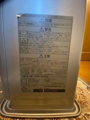 石油ファンヒーター