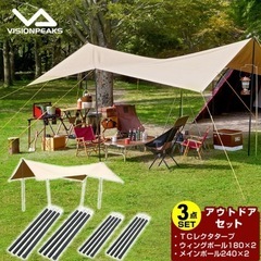 タープ（購入価格37,360円）
