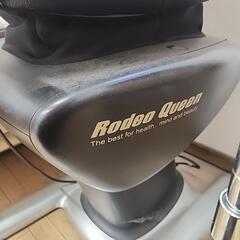 ロデオ　運動器の画像