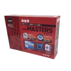 新品 AMOS 麻雀牌  マスターズ セット
