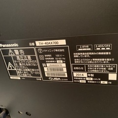 Panasonic 
4Kテレビ（40型）3点セットの画像