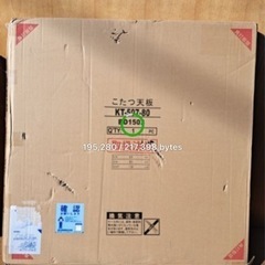 萩原（Hagihara）こたつ天板コタツこたつ 天板 【天板のみの買い替えに】幅80和風 シンプルブラウン 1台KT-507-80の画像