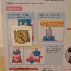 ディズニー　レミン＆ソラン　おかいものスイーツワゴン　おもちゃ　レミン　ソラン　コルネ　メルちゃんの画像