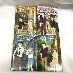 【札幌市内配送可】古本 聲の形 こえのかたち 1~7巻 全巻セット 全7巻  大今良時の画像