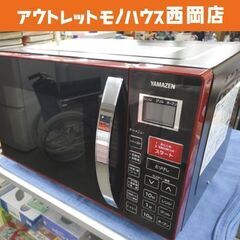 オーブンレンジ ヤマゼン MOR-Y165 ターンテーブル 2016年製 レッド 山善 西岡店