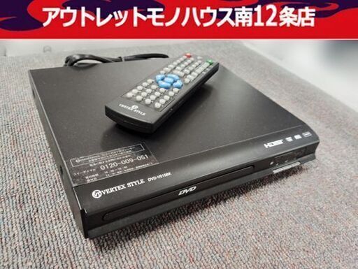 ヴァーテックス DVDプレーヤー 動作確認済み DVD-V015BK   HDMI対応 リモコンあり VERTEX 札幌市 中央区 南12条店