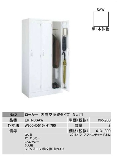 予約済み　今週いっぱい　後値段上がります　金額調整可能ロッカー 内筒交換錠タイプ 3人用2台