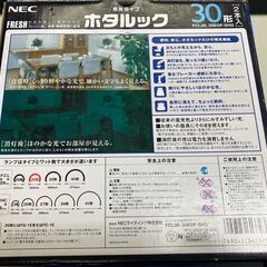 蛍光灯　NEC　ホタルック　30形の画像