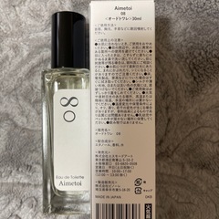 藤ヶ谷太輔プロデュース香水の画像