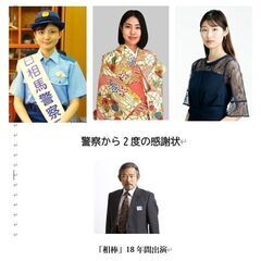 所属俳優募集！ 　警察から感謝状をもらった事務所