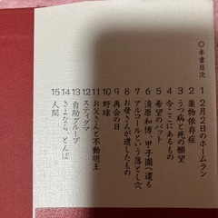 薬物依存症　　清原和博の画像