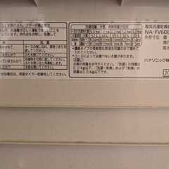 あは払いすぎパナ012年製の画像