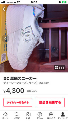 DC 厚底スニーカー　レディース