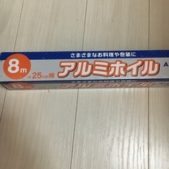 アルミホイル2つの画像
