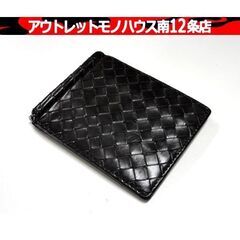 BOTTEGA VENETA マネークリップ ダークブラウン 札...