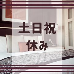 【江東区若洲】高時給1800円で良環境の倉庫内フォーク作業員募集中🙋‍♀️🙋‍♂️土日祝休み🍀日払いOK🍀日額保証つき🍀交通費支給🎵A13K0005-1(18)の画像