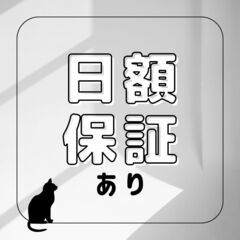 【江東区若洲】高時給1800円で良環境の倉庫内フォーク作業員募集中🙋‍♀️🙋‍♂️土日祝休み🍀日払いOK🍀日額保証つき🍀交通費支給🎵A13K0005-1(18)の画像