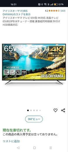 ジャンク品　テレビ