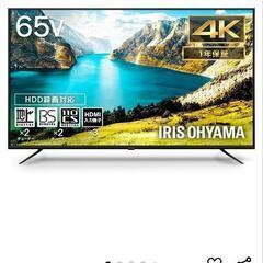 ジャンク品　テレビ