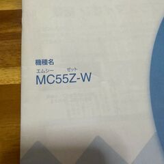 高機能!! ダイキン MC55Z-W 空気清浄機の画像