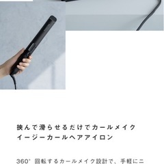 SALONIA イージーカールヘアアイロンの画像