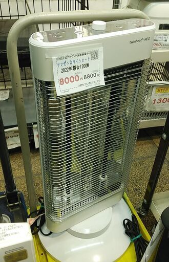 セール！品質保証☆配達有り！5000円(税別）ヤマゼン ツインヒート 1200w 2022年製