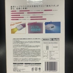 光脱毛機（箱•説明書付き）の画像