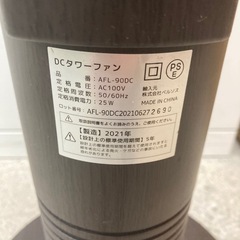 タワーファン タワー型ファン木目調 15段階の画像